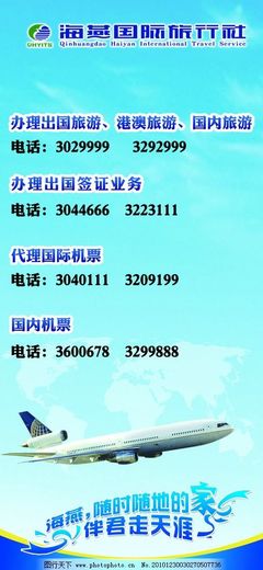 国内旅游业务精彩纷呈，旅行社展架展示旅游新风尚