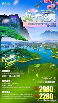 踏青寻芳，不负春光 国内精品旅游线路春意推荐